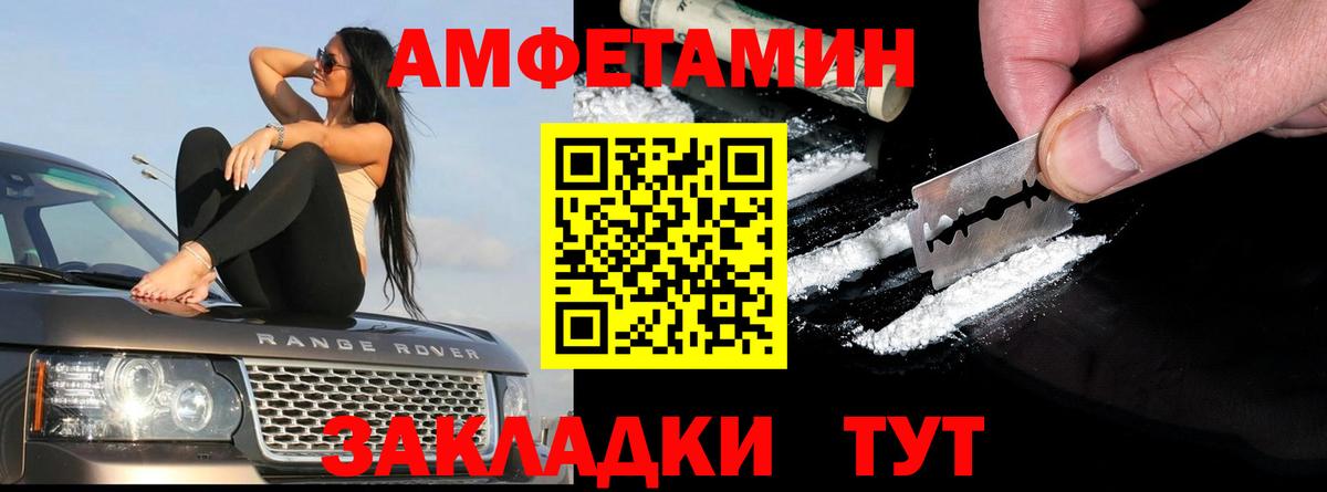 АМФЕТАМИН 97% Конаково