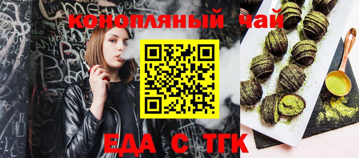 Конаково  Еда ТГК марихуана  Вход с VPN 