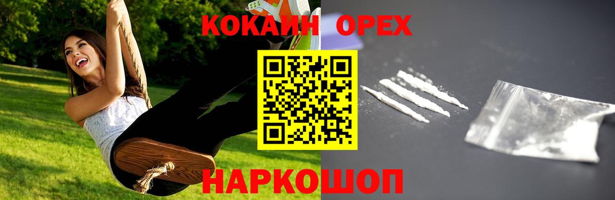 Конаково  Кокаин 98%  COCAIN 97%  Вход с VPN 