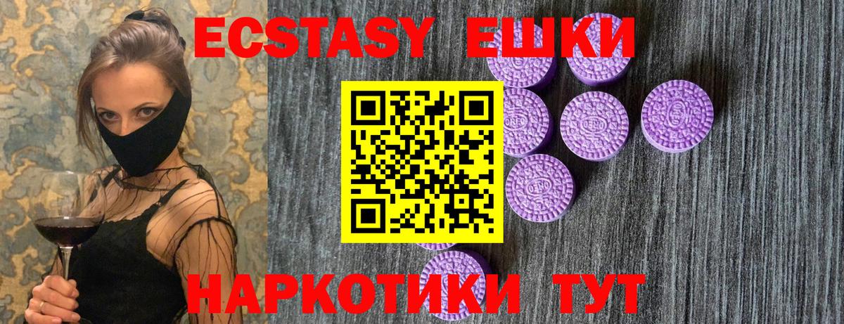 ЭКСТАЗИ MDMA  ЭКСТАЗИ  Экстази 99%  Конаково  Вход с VPN 