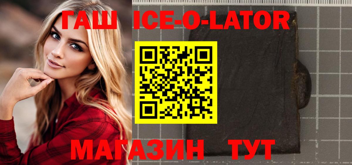 ГАШИШ 40% ТГК  Вход с VPN  Конаково 