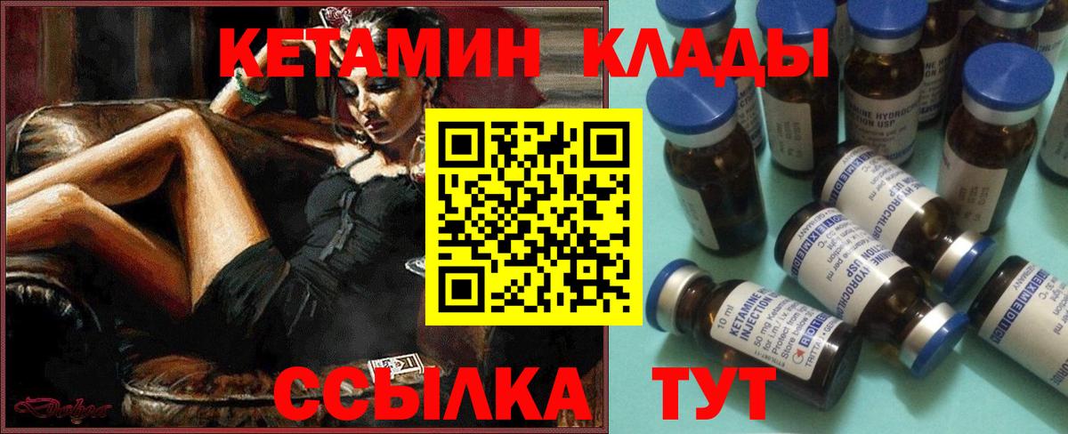 Конаково  КЕТАМИН ketamine  мориарти официальный сайт  Кетамин ketamine  Вход с VPN 