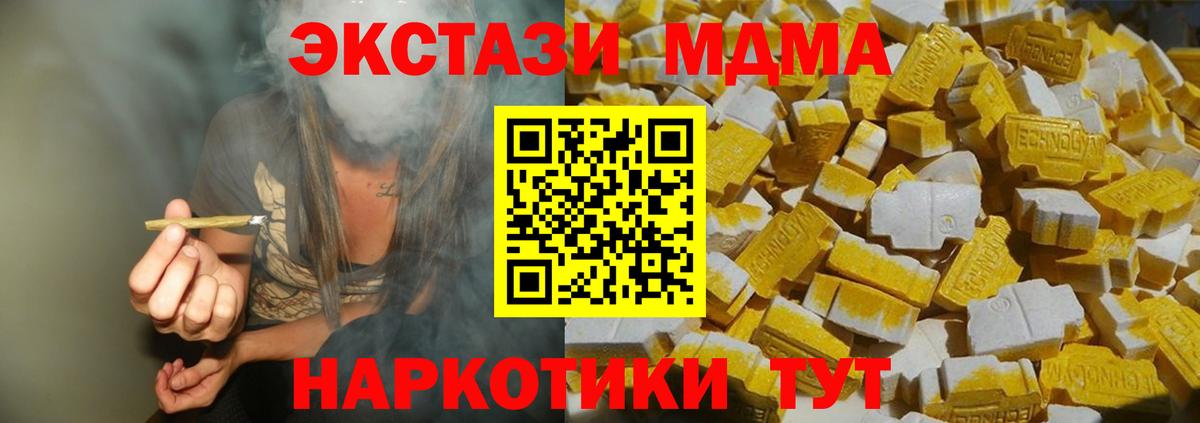 МДМА VHQ  МДМА  Конаково  Вход с VPN 