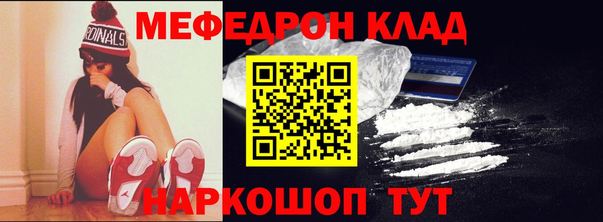 Конаково  Мефедрон кристаллы  Вход с VPN 