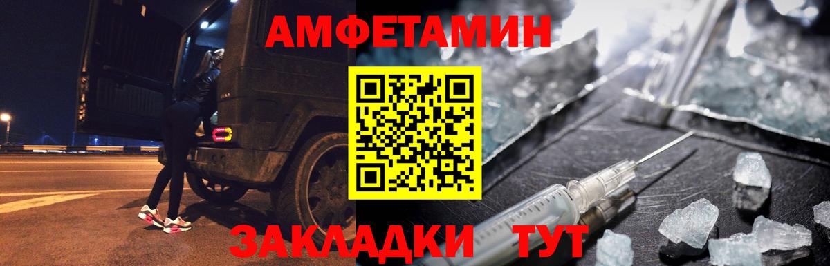 Метамфетамин витя  Вход с VPN  Конаково 