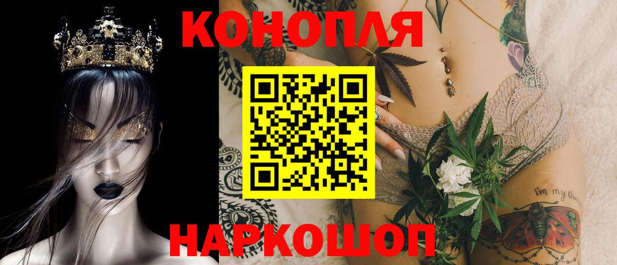 Конаково  МАРИХУАНА планчик  Вход с VPN  Бошки Шишки Bruce Banner  Конопля White Widow 